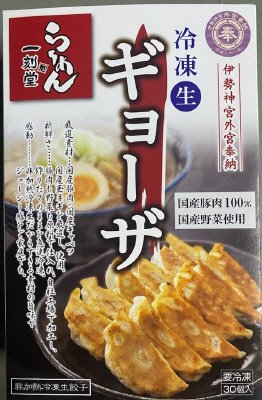 一刻魁堂の冷凍生ギョーザ