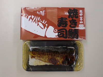焼鯖の押寿司（箱入）