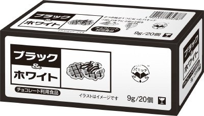 ブラック＆ホワイト（パキッテ）