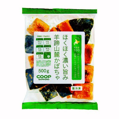 PB北１００ ほくほく濃い旨み羊蹄山麓かぼちゃ