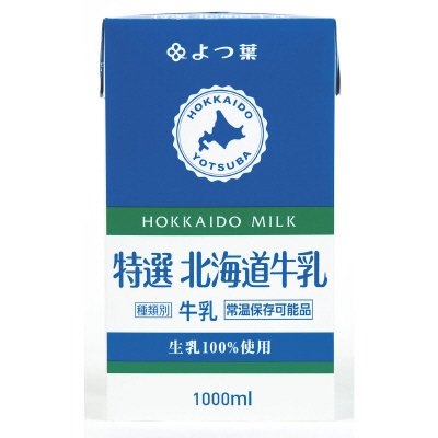 よつ葉特選北海道牛乳1000ｍｌ