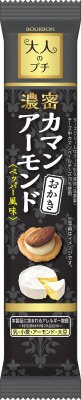 大人のプチ濃密カマンアーモンドおかき
