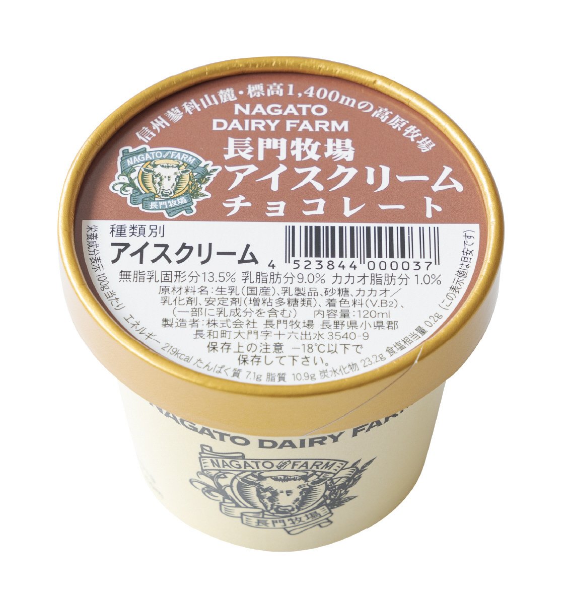 長門牧場アイスクリーム　チョコレート