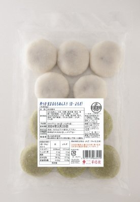 杵つき　生まるもちあん入り（白・よもぎ）