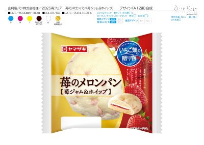 苺のメロンパン（苺ジャム＆ホイップ）