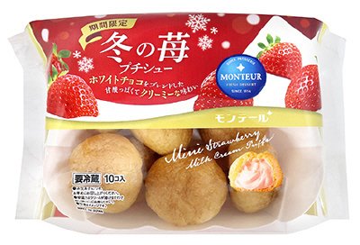 冬の苺プチシュー