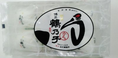 小ぶり鶴乃子（ポリ袋）