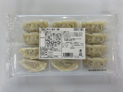 きのこ餃子（蒸）
