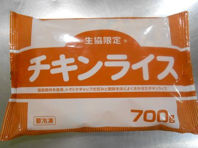 チキンライス