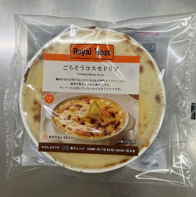 （売店用）ごちそうコスモドリア