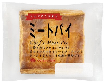 シェフのこだわりミートパイ