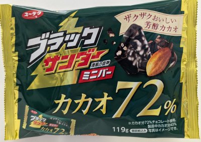 ブラックサンダーミニバーカカオ７２％