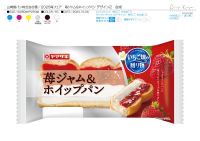 苺ジャム＆ホイップパン