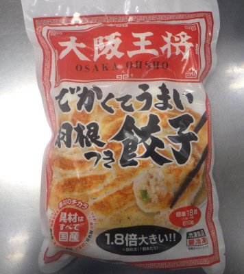 大阪王将　でかくてうまい羽根つき餃子