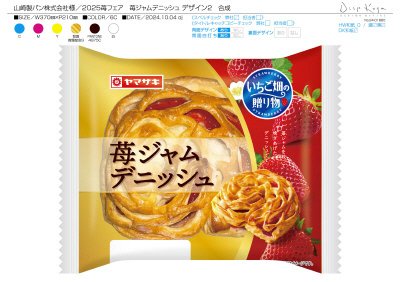 苺ジャムデニッシュ