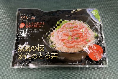 蒸気の技かにのとろ丼