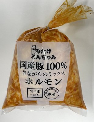 昔ながらのミックスホルモン