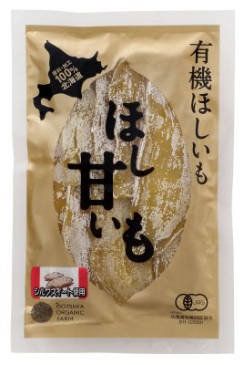 有機ほしいも　シルクスイート