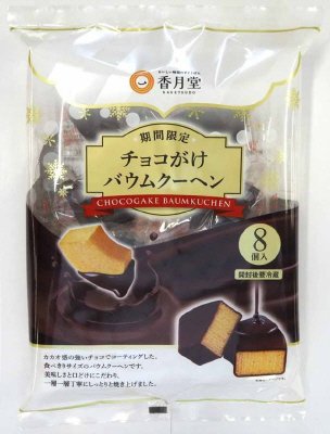 チョコがけバウムクーヘン
