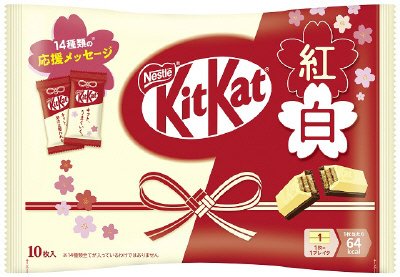 １０枚　キットカット　紅白