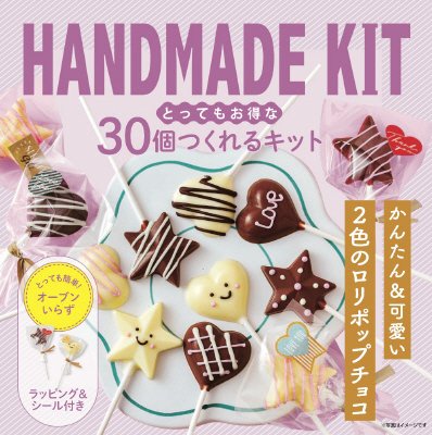 30個つくれるキット　2色のロリポップチョコ