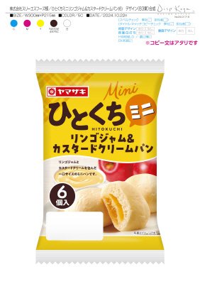 ひとくちミニリンゴジャム＆カスタ－ドクリームパン（６）