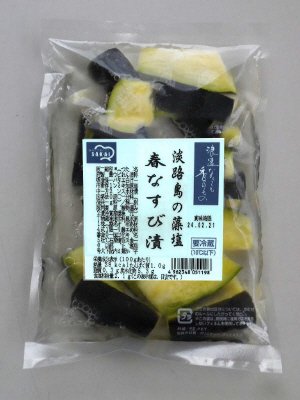 淡路島の藻塩 春なすび漬