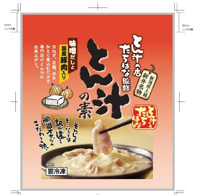 とん汁の店たちばな監修　とん汁の素