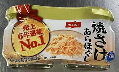 焼さけあらほぐし　２個パック