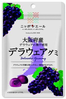 大阪府産デラウェアグミ