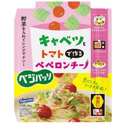 ベジパッソ　キャベツとトマトで作るペペロンチーノ