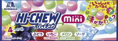 ハイチュウミニ