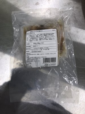 赤魚とオクラの煮付け