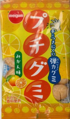 プチグミみかん