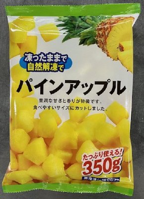 パインアップル