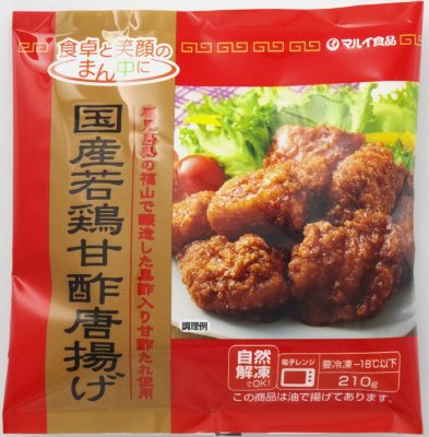 国産若鶏甘酢唐揚げ