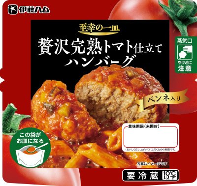 至幸の一皿　贅沢完熟トマト仕立てハンバーグ　ペンネ入り