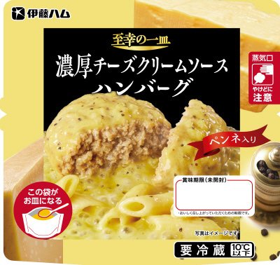 至幸の一皿　濃厚チーズクリームソースハンバーグ　ペンネ入り