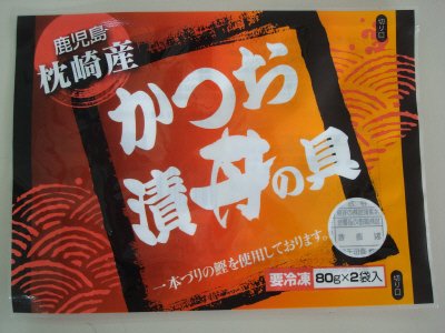 鹿児島枕崎産かつお漬丼の具