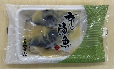 京の漬魚　さわら西京漬