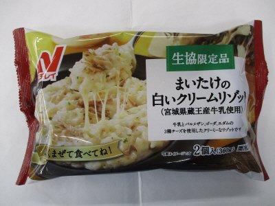 まいたけの白いクリームリゾット（宮城県蔵王産牛乳使用）