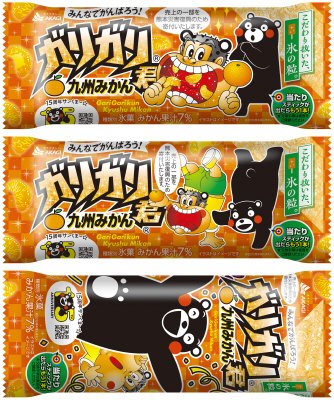 ガリガリ君九州みかん
