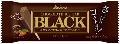 ブラック