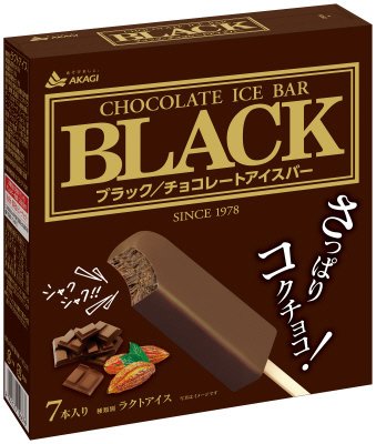 ブラック