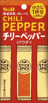 スティックスパイス　チリーペッパー