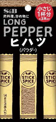 スティックスパイス　ヒハツ