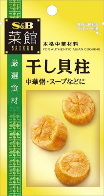 菜館　干し貝柱