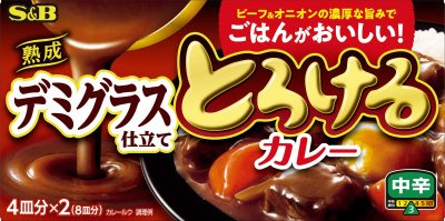 とろけるカレー　熟成デミグラス仕立て