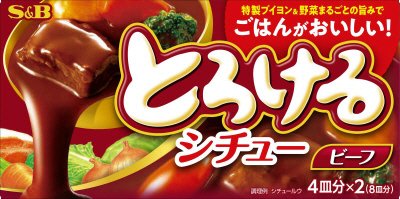 とろけるシチュー　ビーフ