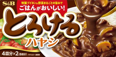 とろけるハヤシ